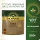 Кофе растворимый Monarch Голд сублимированный, пакет 500г