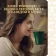 Кофе растворимый Monarch Голд сублимированный, пакет 500г