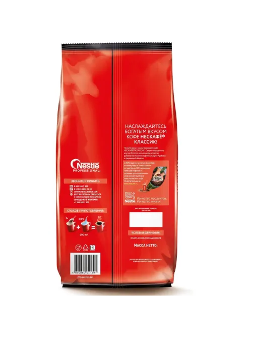 Кофе Nescafe Classic раств.порошк.пакет, 1кг