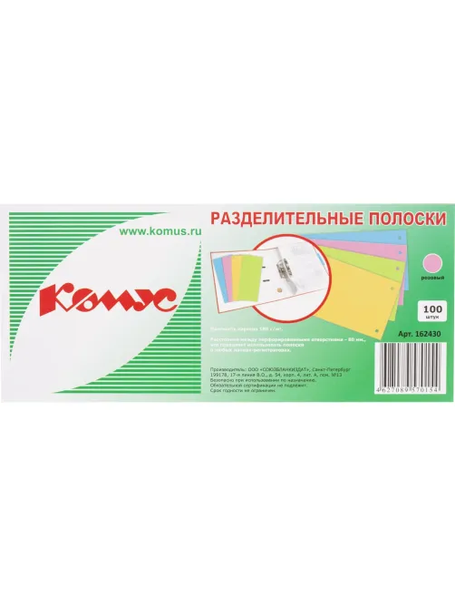 Разделитель листов разделительные полоски Комус, розовые, 100 шт./уп.