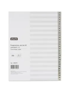 Разделитель листов из сер.пласт. с индексами Attache, А4,цифровой 1-31