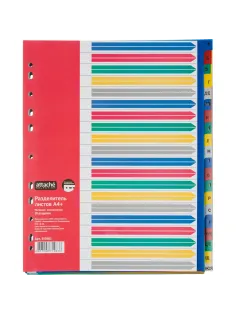 Разделитель листов 20 цв.пласт. А4+, А-Я Attache Selection