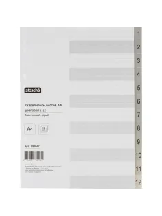 Разделитель листов из сер.пласт. с индексами Attache, А4, цифровой 1-12