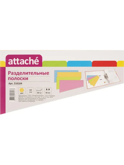 Разделитель листов Разделительные полоски Attache, оранж., 100 шт./уп.