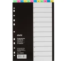 Разделитель листов с индексами 1-12 Attache Selection, А4, картон