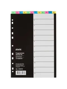 Разделитель листов с индексами 1-12 Attache Selection, А4, картон