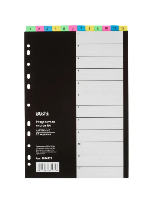 Разделитель листов с индексами 1-12 Attache Selection, А4, картон