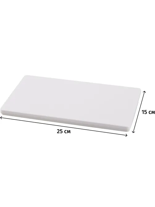 Доска разделочная п/п 250x150x10 мм. белая MG /1/24/ ТП, (45746)