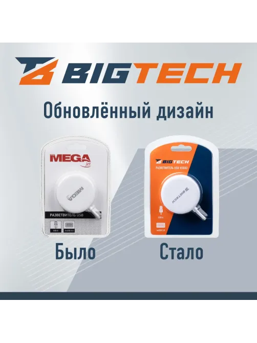 Разветвитель USB  HS003 USB3.0x4/белый