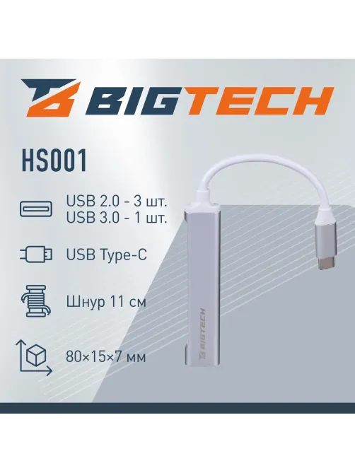 Разветвитель USB  HS001 USB3.0x1/USB 2.0x3/серебристый