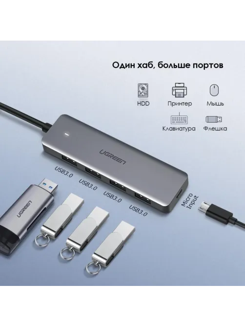 Разветвитель USB Ugreen CM219 micro USB, 4 x USB 3.0 (50985)