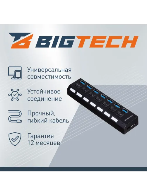 Разветвитель USB  HS006 выключатель/USB 3.0x7/черный