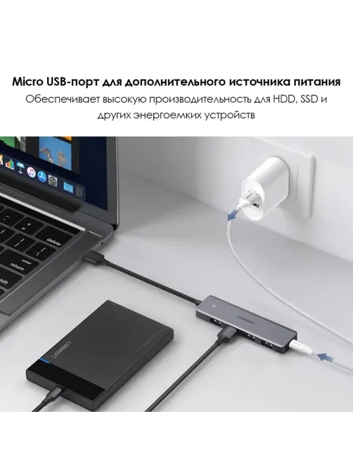 Разветвитель USB Ugreen CM219 micro USB, 4 x USB 3.0 (50985)