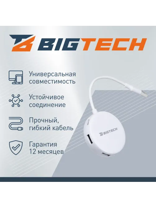 Разветвитель USB  HS003 USB3.0x4/белый