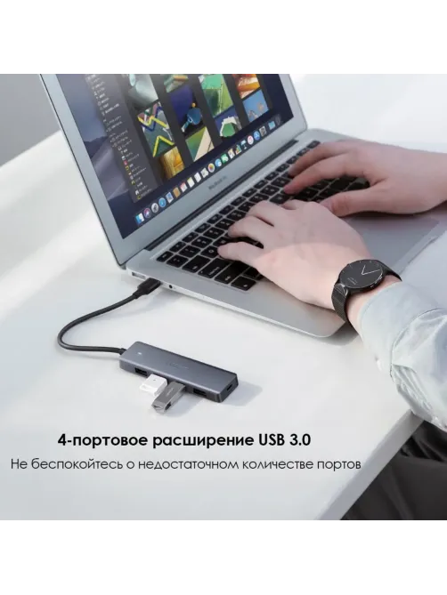Разветвитель USB Ugreen CM219 micro USB, 4 x USB 3.0 (50985)