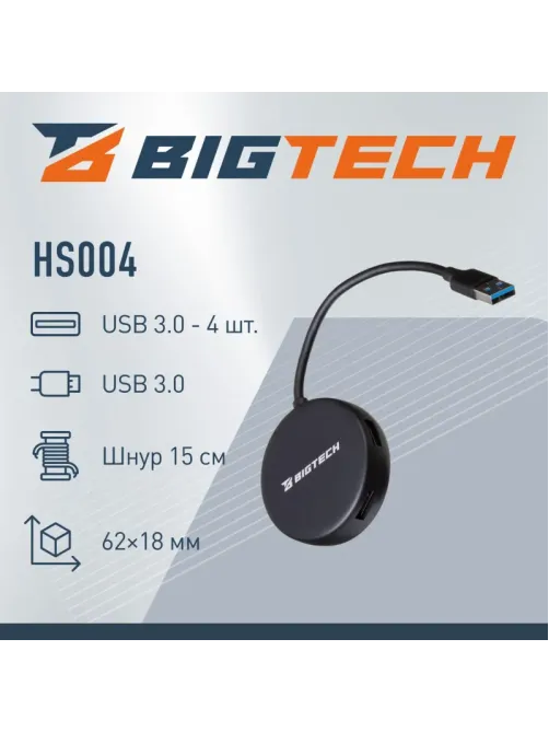 Разветвитель USB  HS004 USB 3.0x4/черный