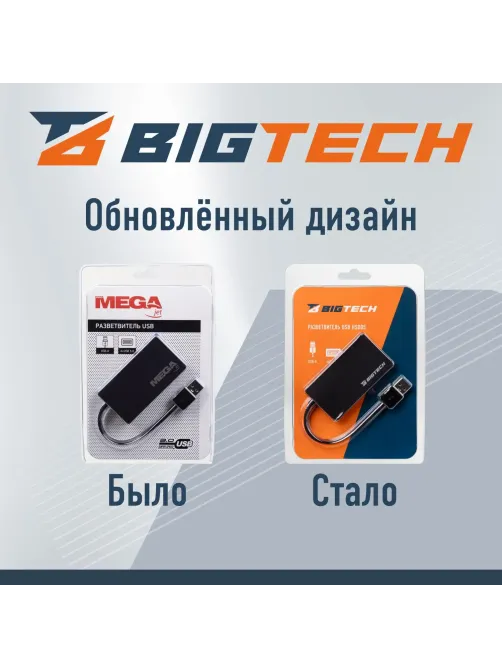 Разветвитель USB  HS005 USB 3.0x4/черный