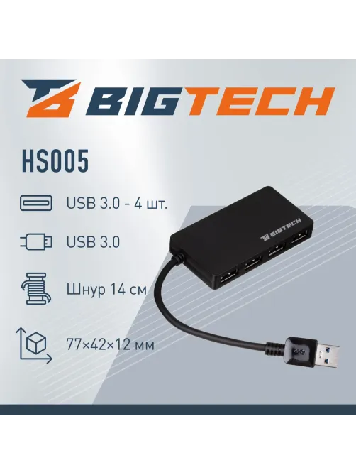 Разветвитель USB  HS005 USB 3.0x4/черный