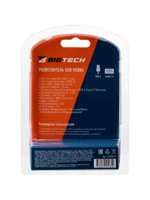 Разветвитель USB  HS004 USB 3.0x4/черный