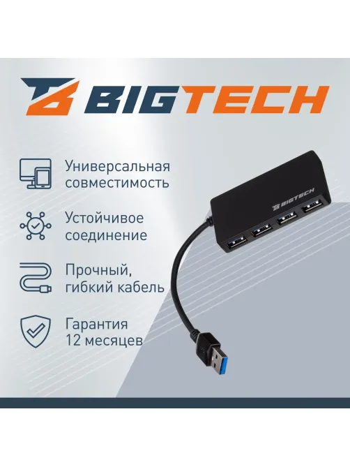 Разветвитель USB  HS005 USB 3.0x4/черный