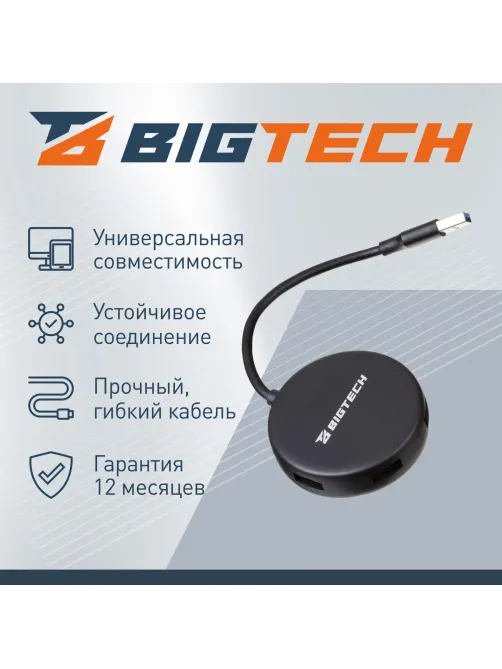 Разветвитель USB  HS004 USB 3.0x4/черный