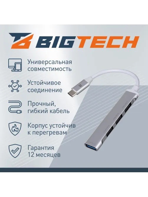 Разветвитель USB  HS001 USB3.0x1/USB 2.0x3/серебристый