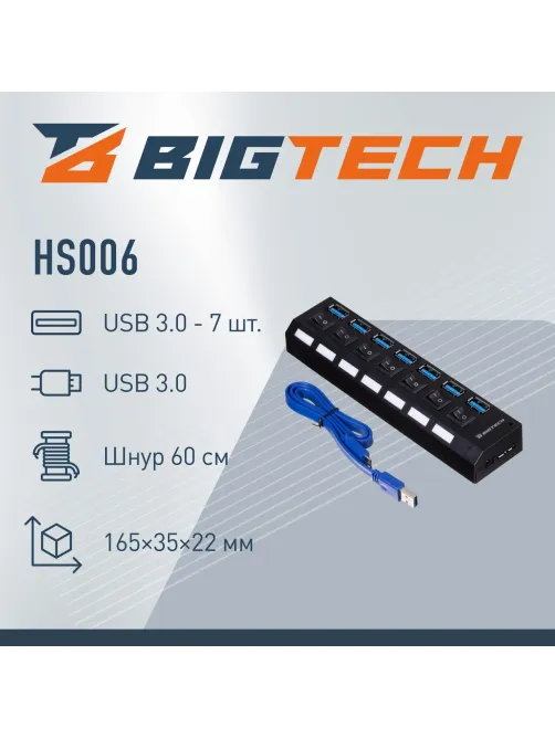 Разветвитель USB  HS006 выключатель/USB 3.0x7/черный