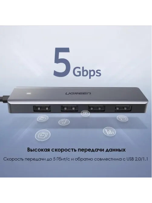 Разветвитель USB Ugreen CM219 micro USB, 4 x USB 3.0 (50985)