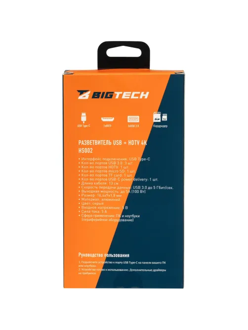 Разветвитель USB HS002 USBх3/HDMIх1/microSDx1/TFcardx1/Серый