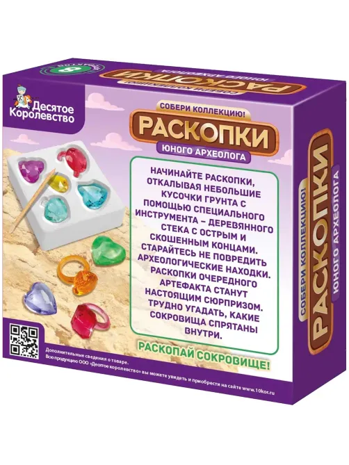 Игра развивающaя Раскопки 8 артефактов (6 сердец, 2 кольца),05118