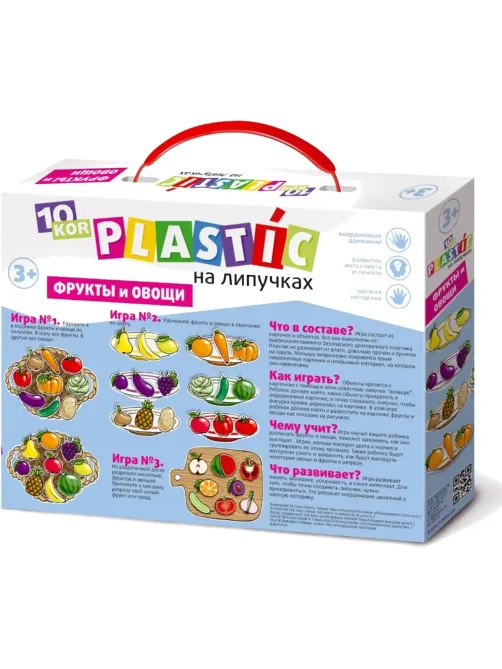 Игра развивающaя Пластик на липучках Фрукты и овощи 10KOR PLASTIC,02865