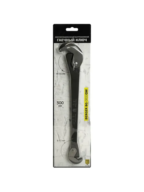 Ключ гаечный многофункциональный быстрозажимной BERGER BG-0832QW