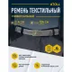 Ремень поясной ATOLL (шириной 4 см) (арт. ATOLLGR)