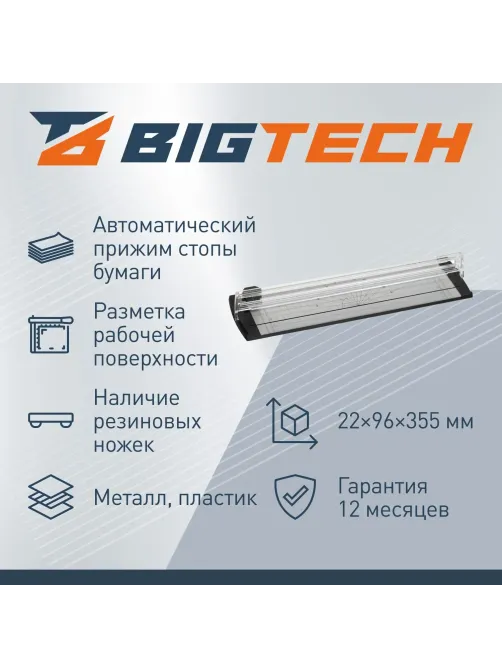 Резак для бумаги ОТ400, А4, 305мм, 5л , роликовый