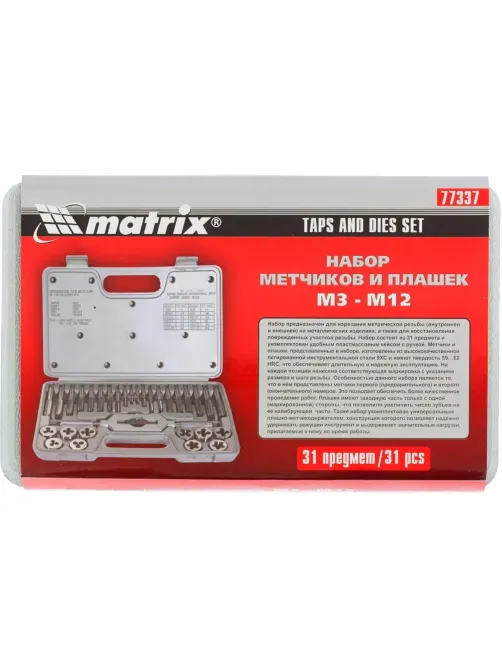 Набор метчиков и плашек М3 - М12, 31 предм. Matrix 77337