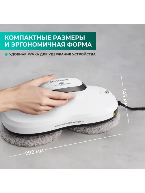 Робот-стеклоочиститель окон TIMBERK T-WR10, 90Вт, белый