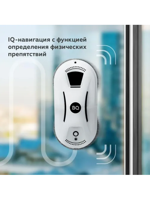 Робот-стеклоочиститель BQ WR100 Белый, мойщик окон