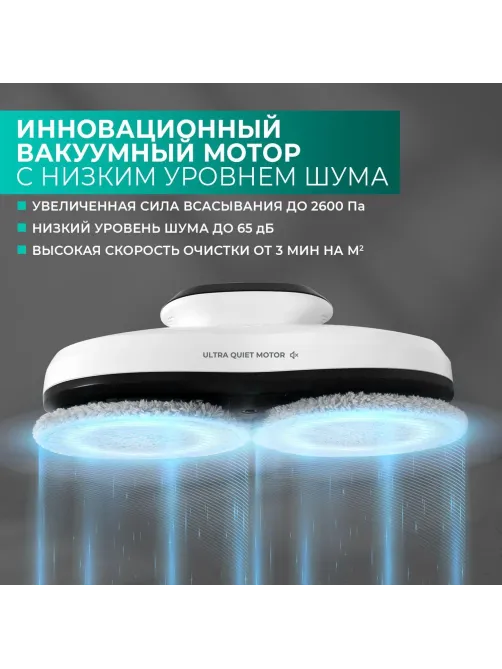 Робот-стеклоочиститель окон TIMBERK T-WR10, 90Вт, белый
