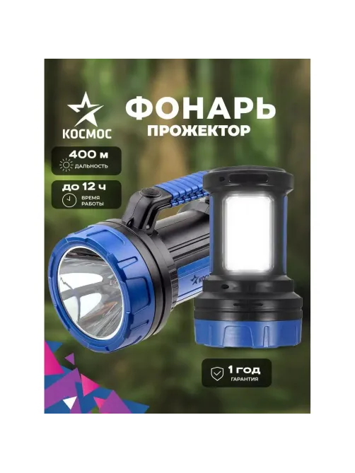 Фонарь ручной светодиодный аккум KOSMOS PREMIUM 9107WUSB 7WLED 220V/12VUSB