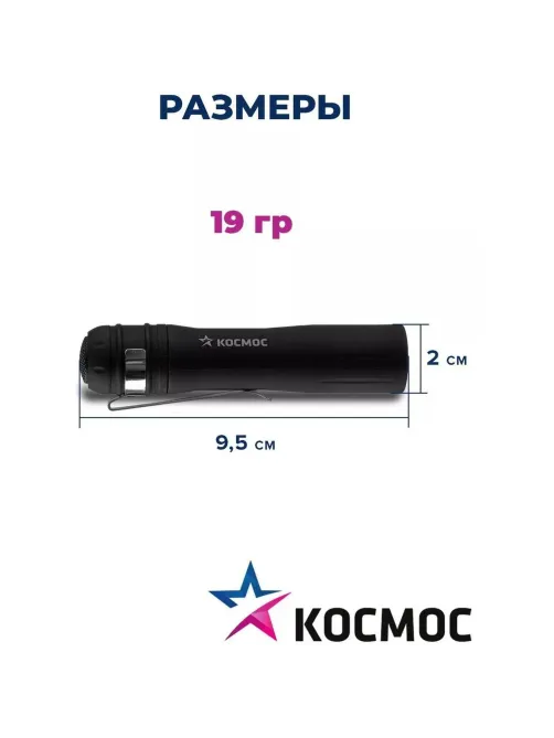 Фонарь ручной КОСМОС KOC120B 0,5ВтLED/1xAA/ABS-пластик c каучук. напылением