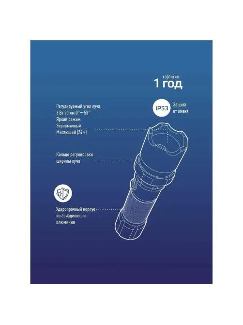 Фонарь ручной КОСМОС KOS112Lit аккум/3ВтLED/линза/зум/Li-ion18650 1200mAh