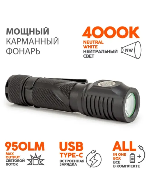 Фонарь ручной ЯРКИЙ ЛУЧ YLP Unicorn 2R аккумулятор 18650 входит в комплект