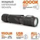 Фонарь ручной ЯРКИЙ ЛУЧ YLP Unicorn 2R аккумулятор 18650 входит в комплект