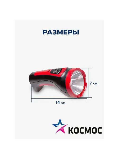 Фонарь светодиодный КОСAccu101W, 1 светодиод.