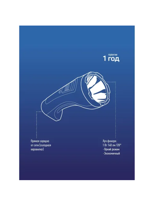 Фонарь светодиодный КОСAccu101W, 1 светодиод.