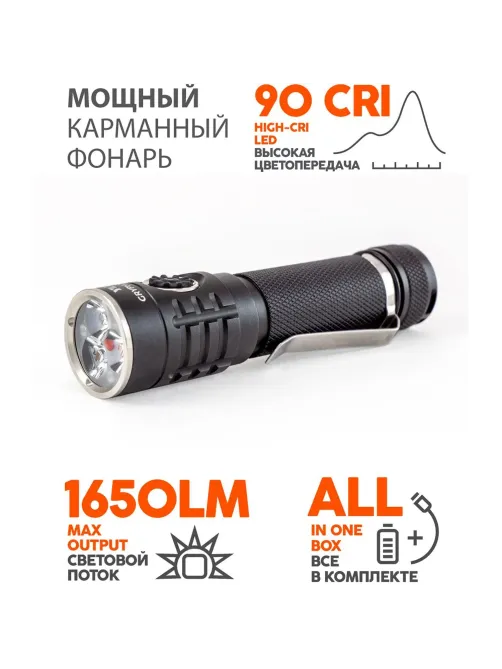 Фонарь ЯРКИЙ ЛУЧ YLP G18 GRYPHON LH351D HI-CRI