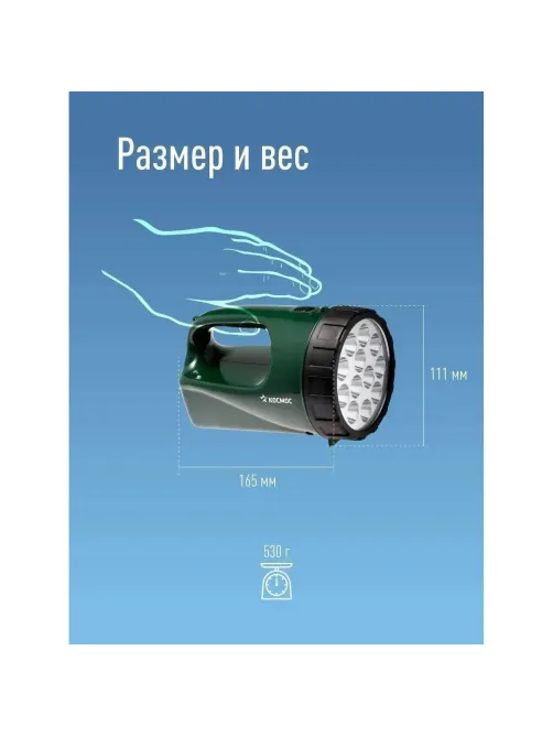 Фонарь светодиодный аккум. КОСМОС Accu 9199LED, 12 LED , 4V3AH