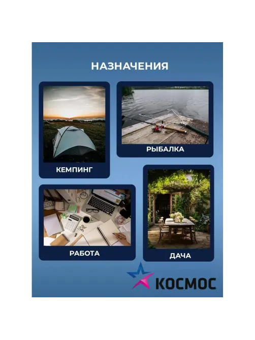 Фонарь светодиодный аккум. КОСМОС ЭКОНОМИК 1х5W LED КОСАс9105WLED