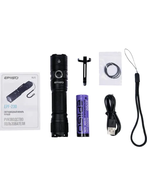 Фонарь EPILSO EPF-230 (карманный, CREE XHP50.2 20W, аккум. 21700)