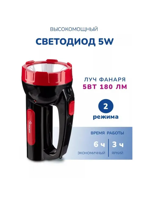 Фонарь светодиодный аккум. КОСМОС ЭКОНОМИК 1х5W LED КОСАс9105WLED